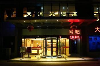 Nanjing Tianpu Hotel Jianshe (Nanjing) Bagian luar foto